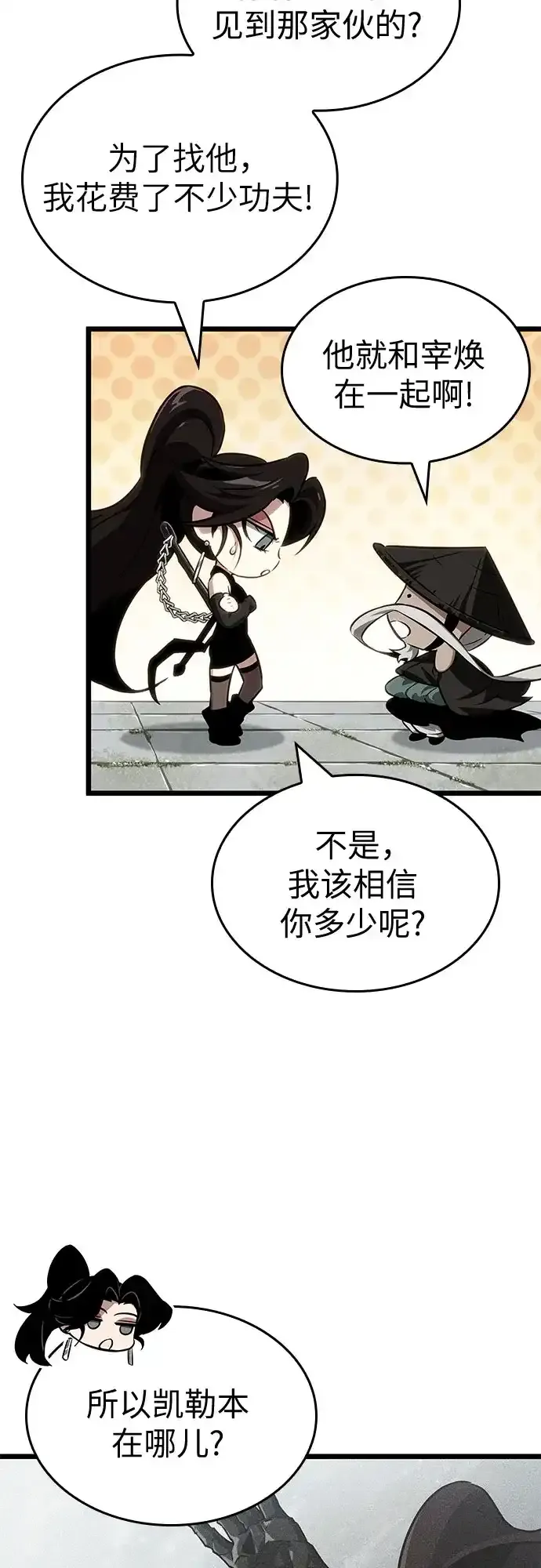第208话 第47页