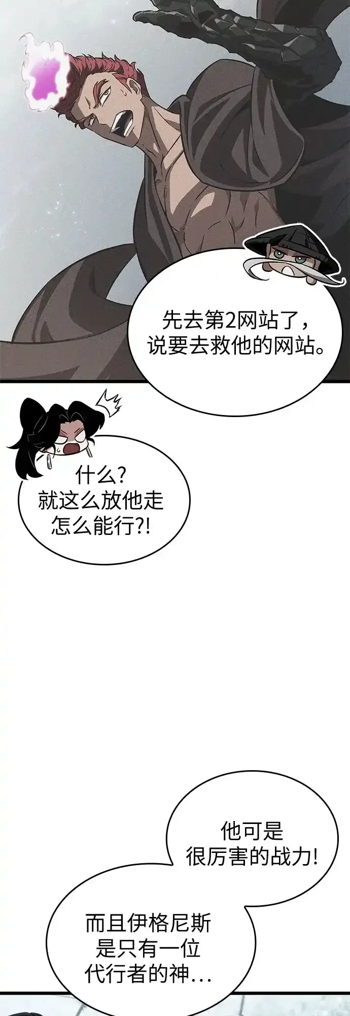 第208话 第48页