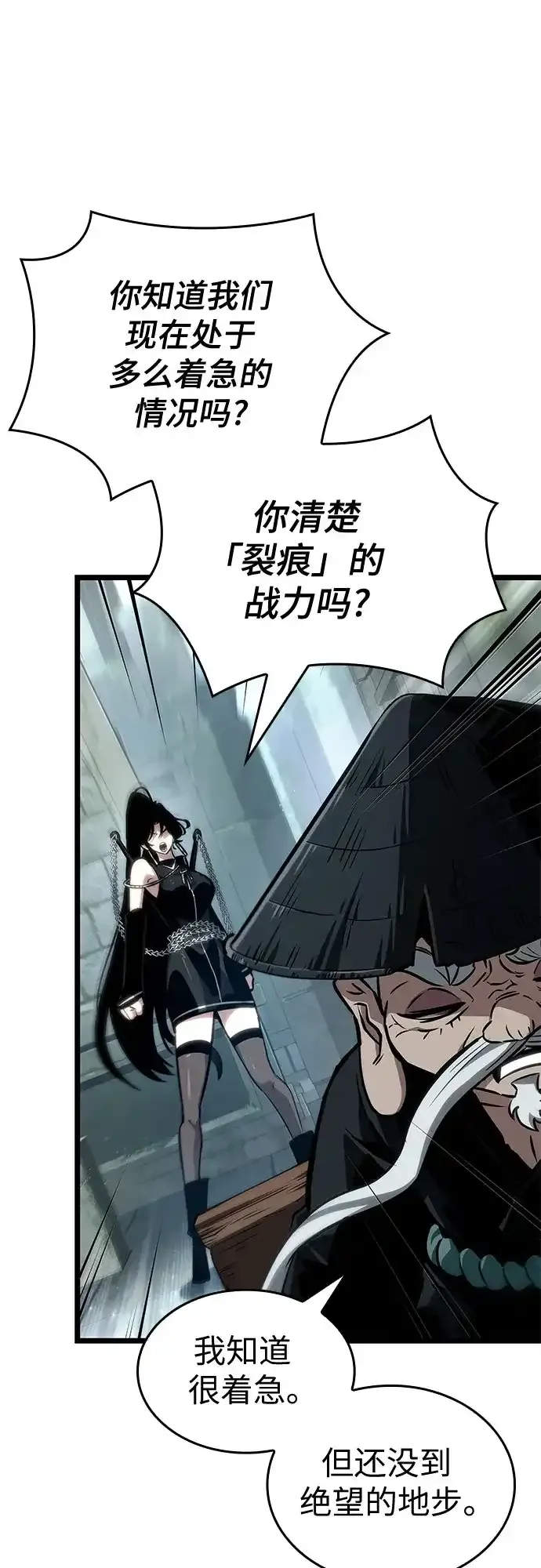 第208话 第50页