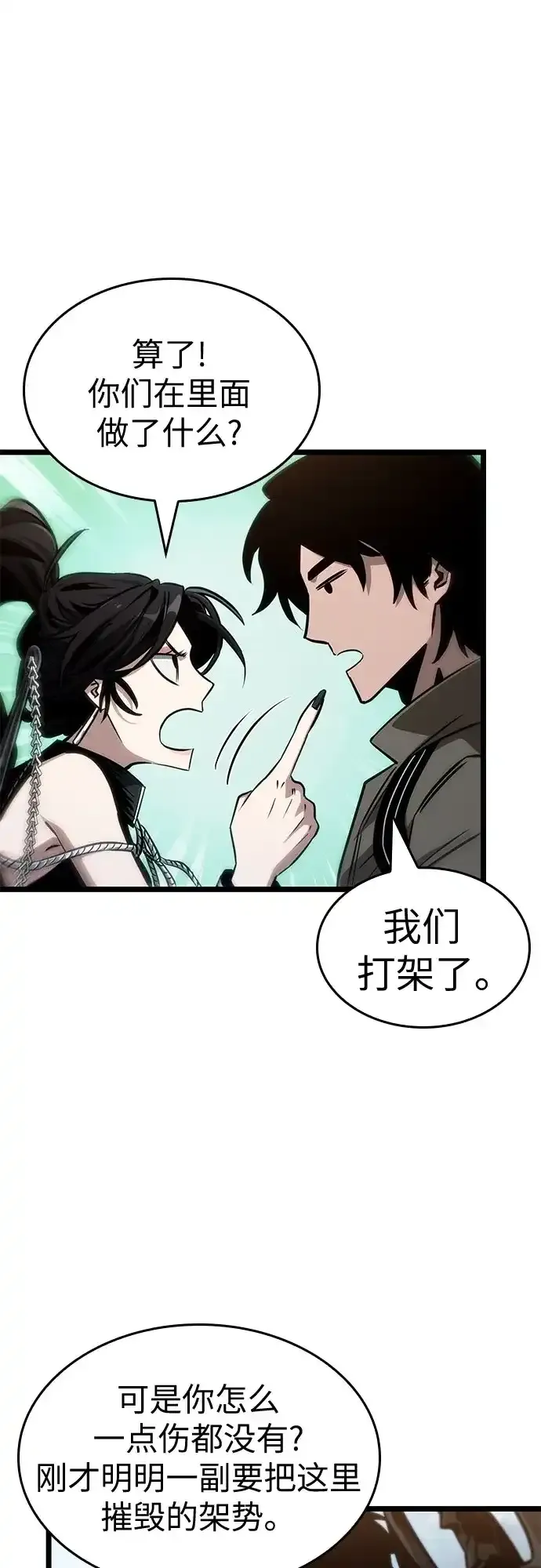 第208话 第54页