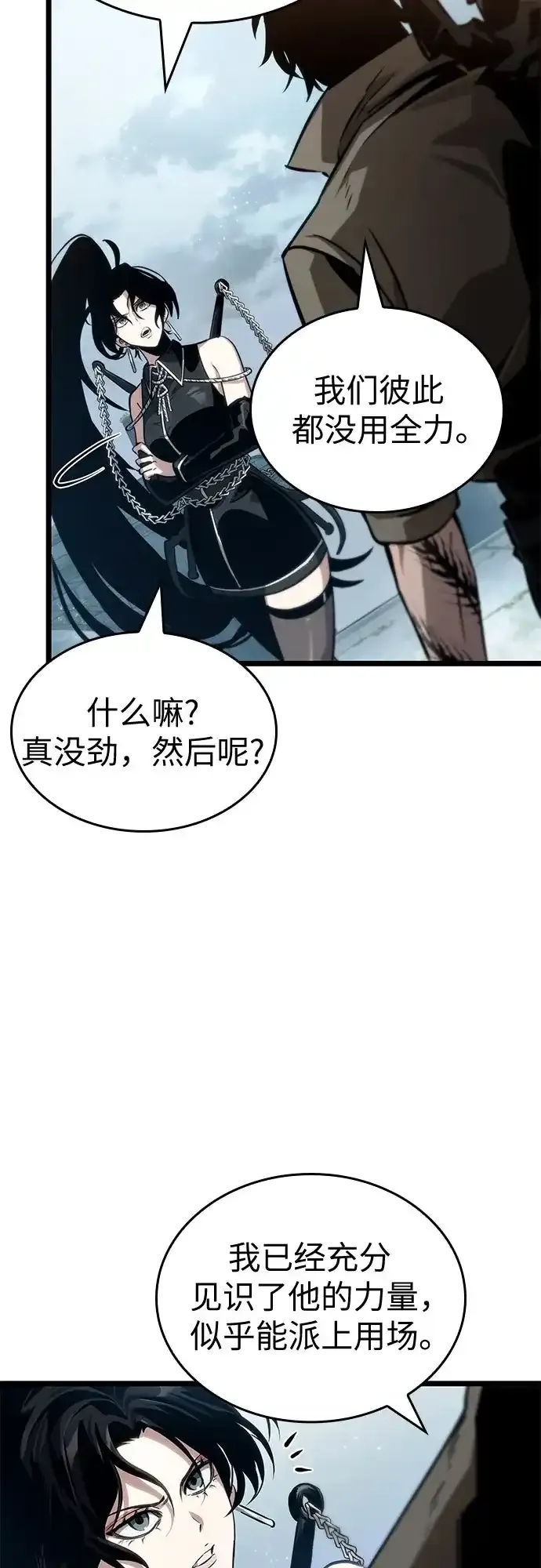 第208话 第55页