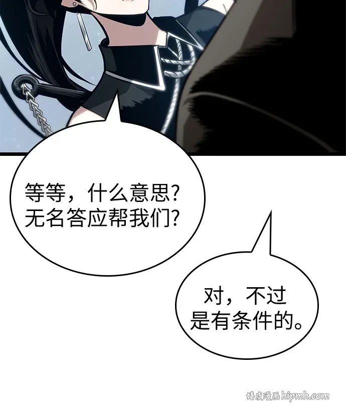 第208话 第56页