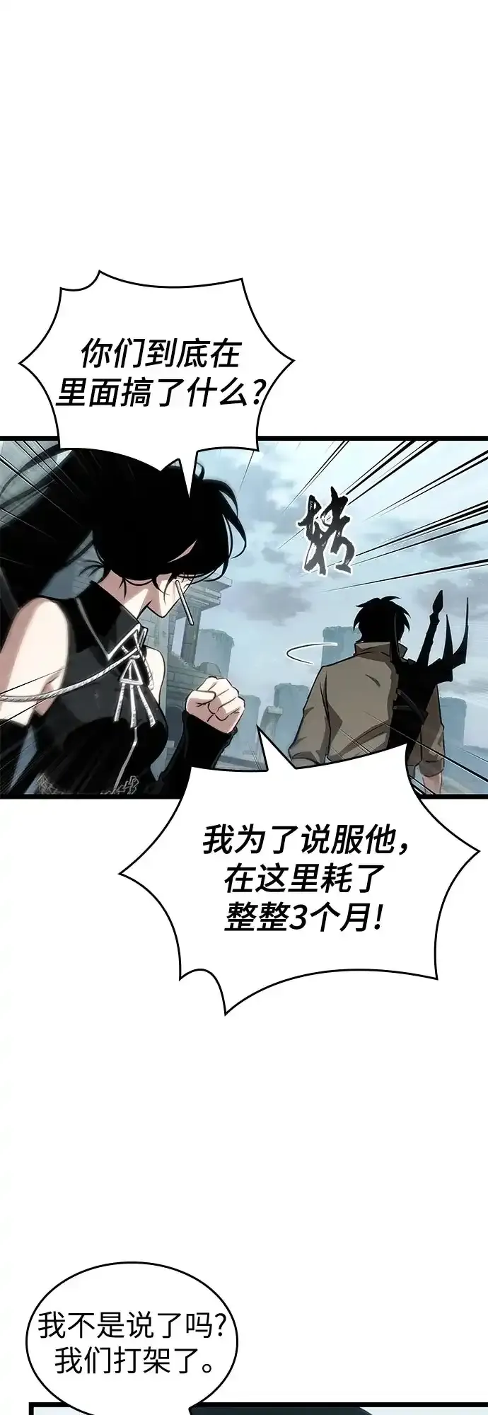 第208话 第57页