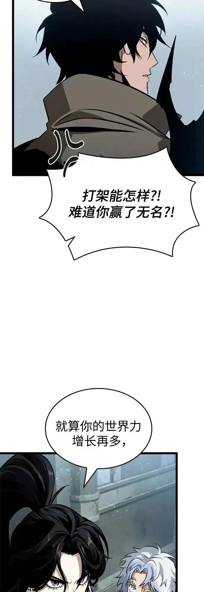 第208话 第58页