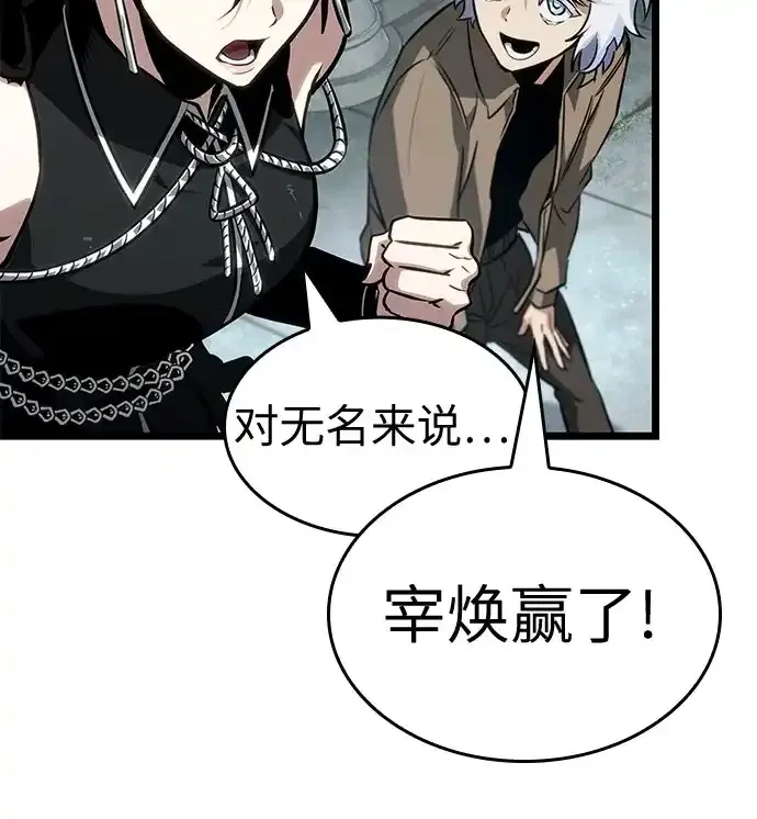 第208话 第59页
