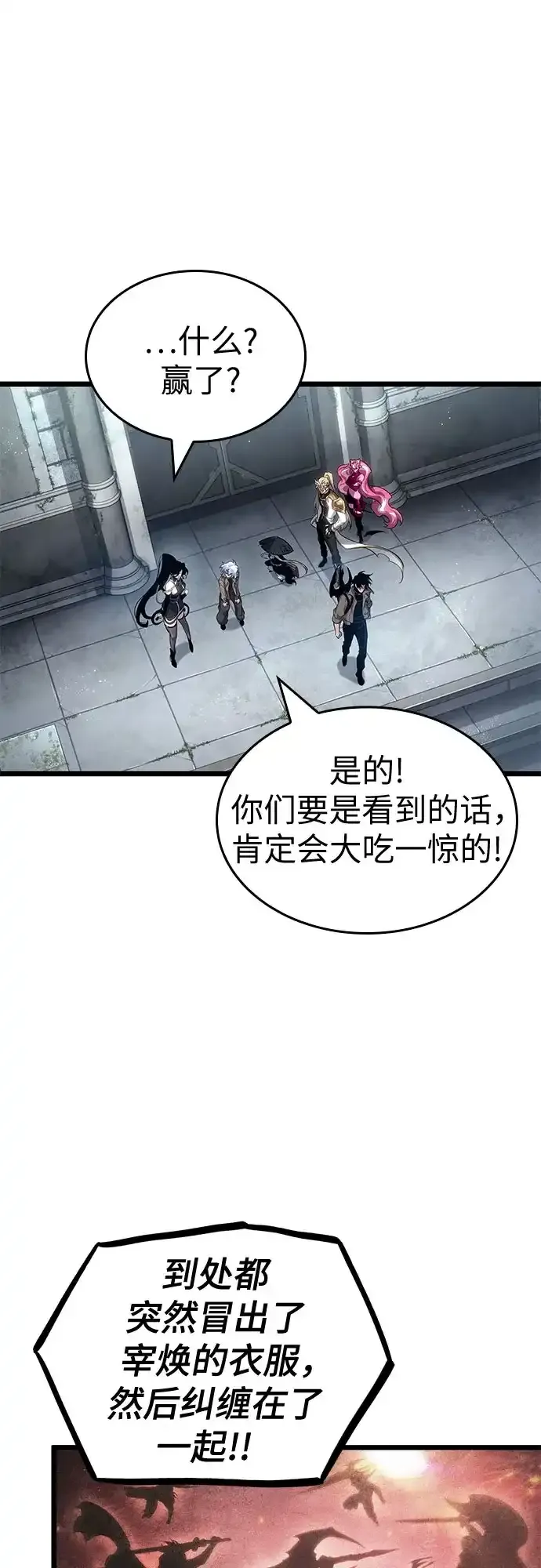 第208话 第60页