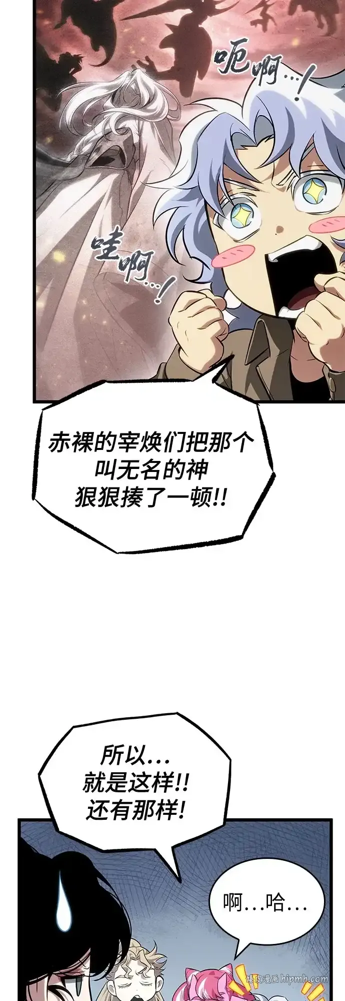 第208话 第61页