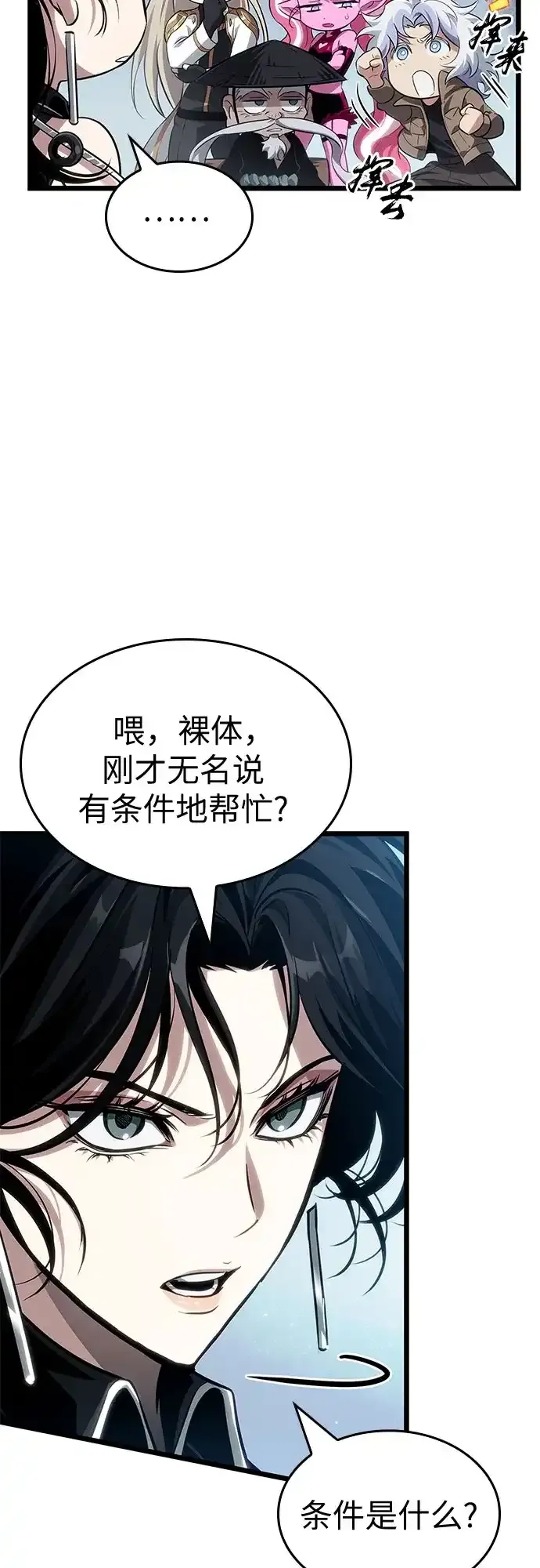 第208话 第62页