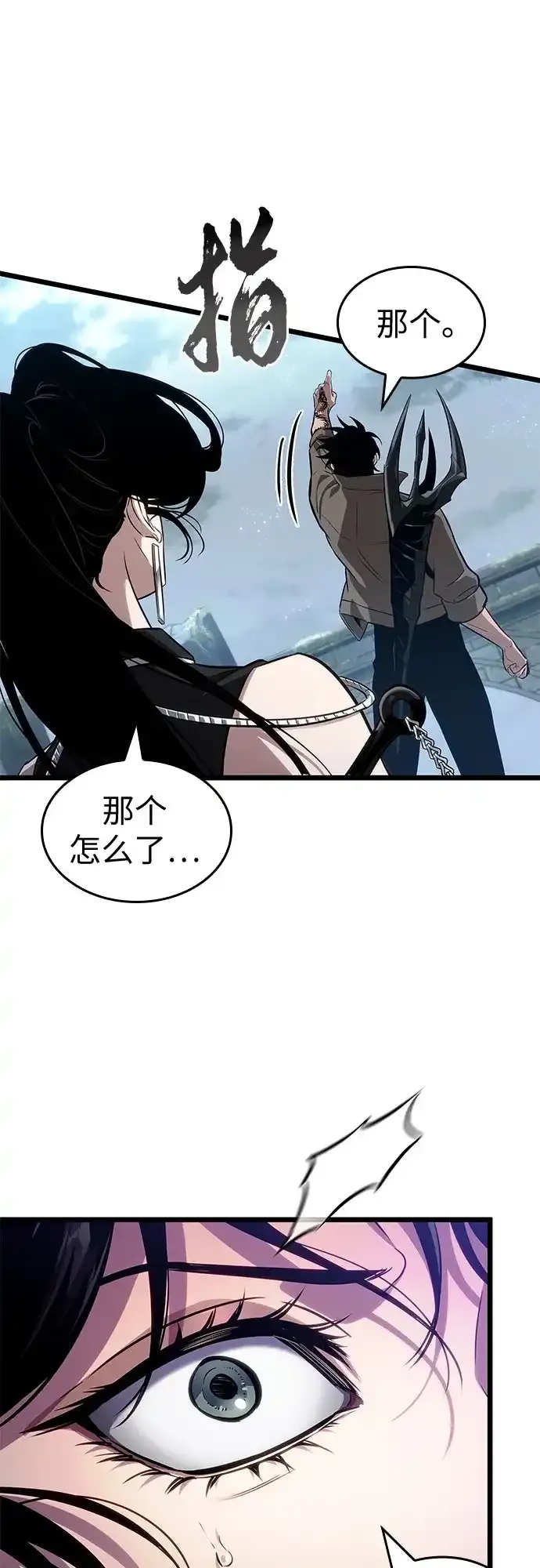 第208话 第64页