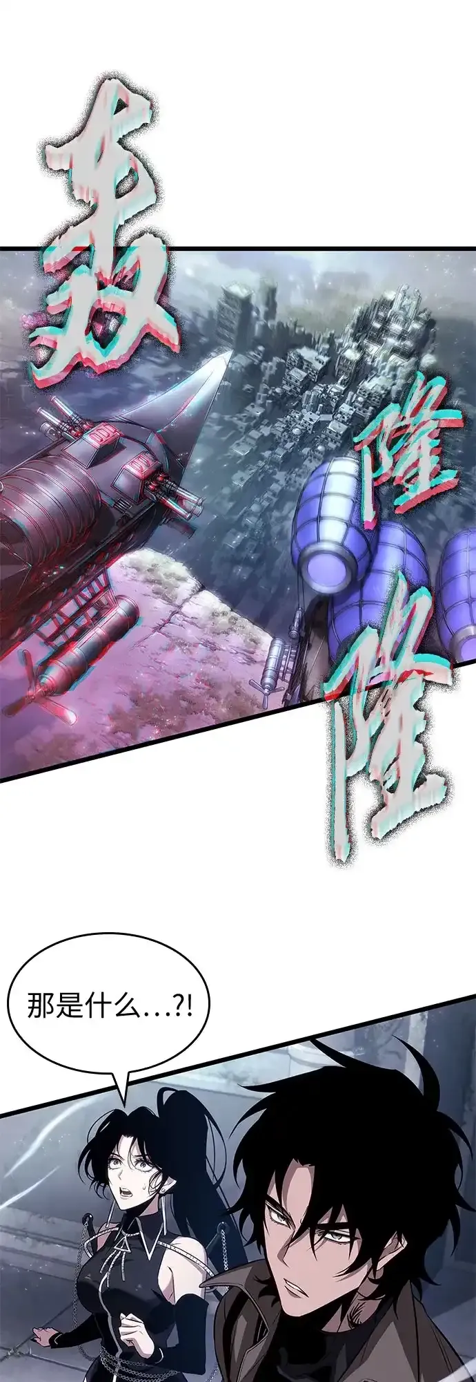 第208话 第67页