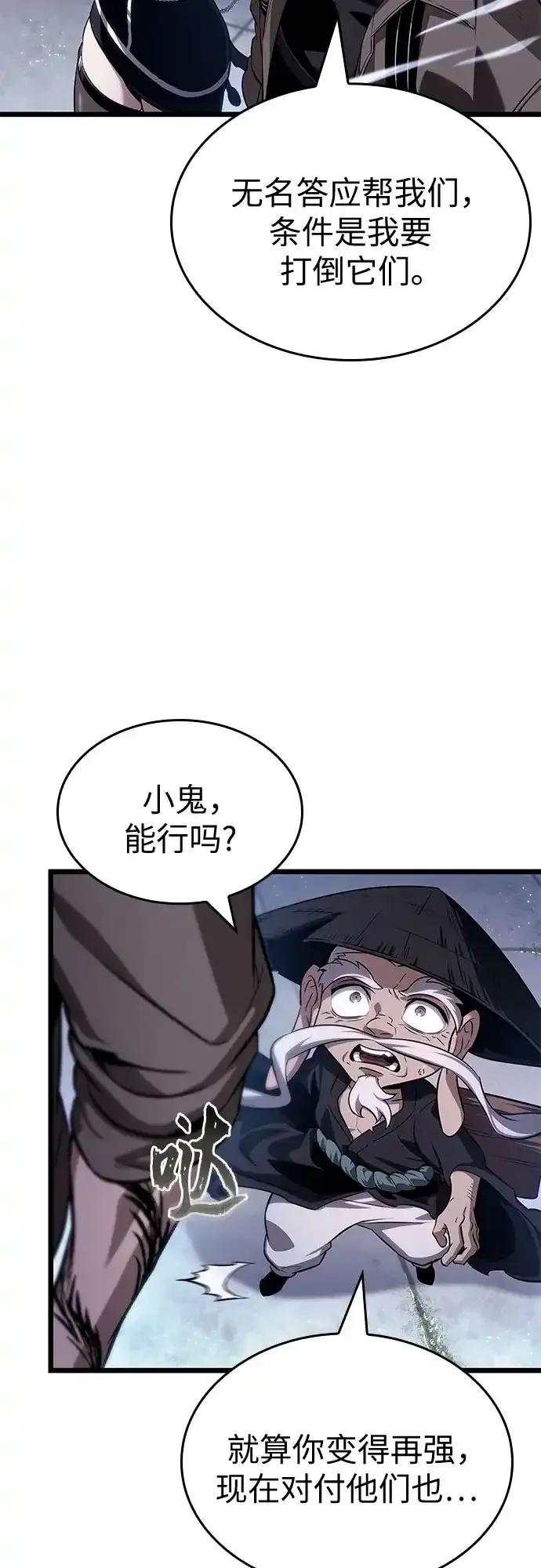 第208话 第68页