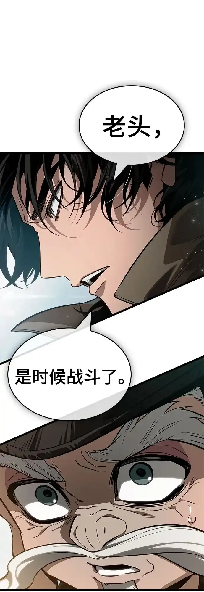 第208话 第70页