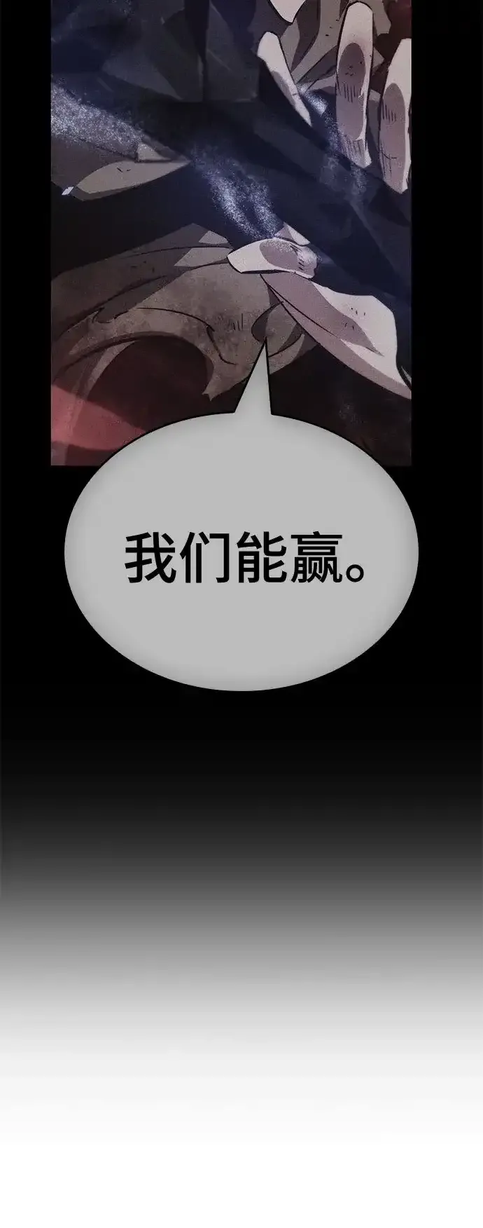 第208话 第73页