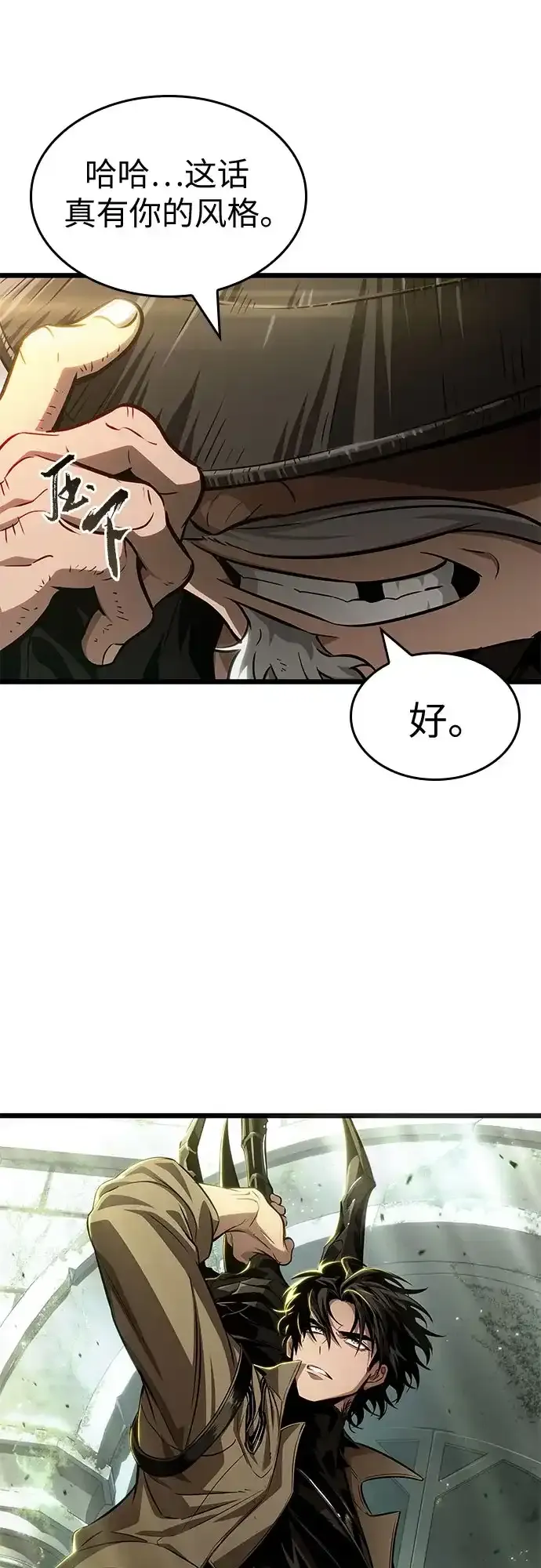 第208话 第74页