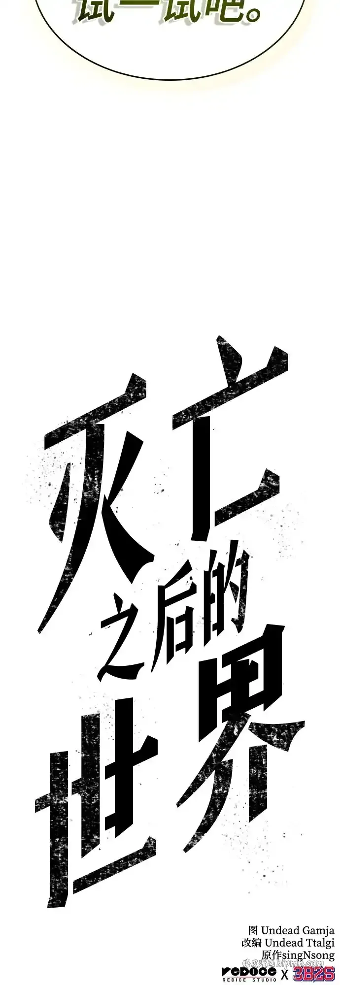 第208话 第76页