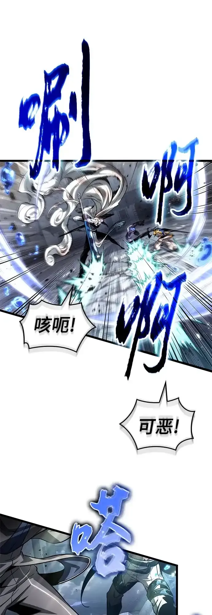 第205话 第2页