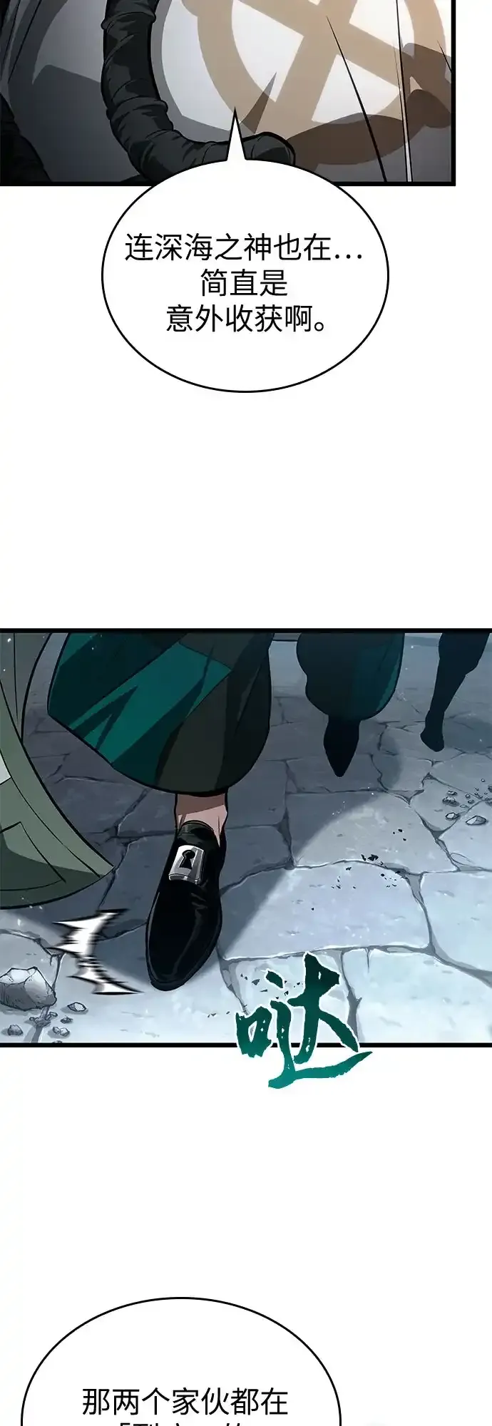 第205话 第7页