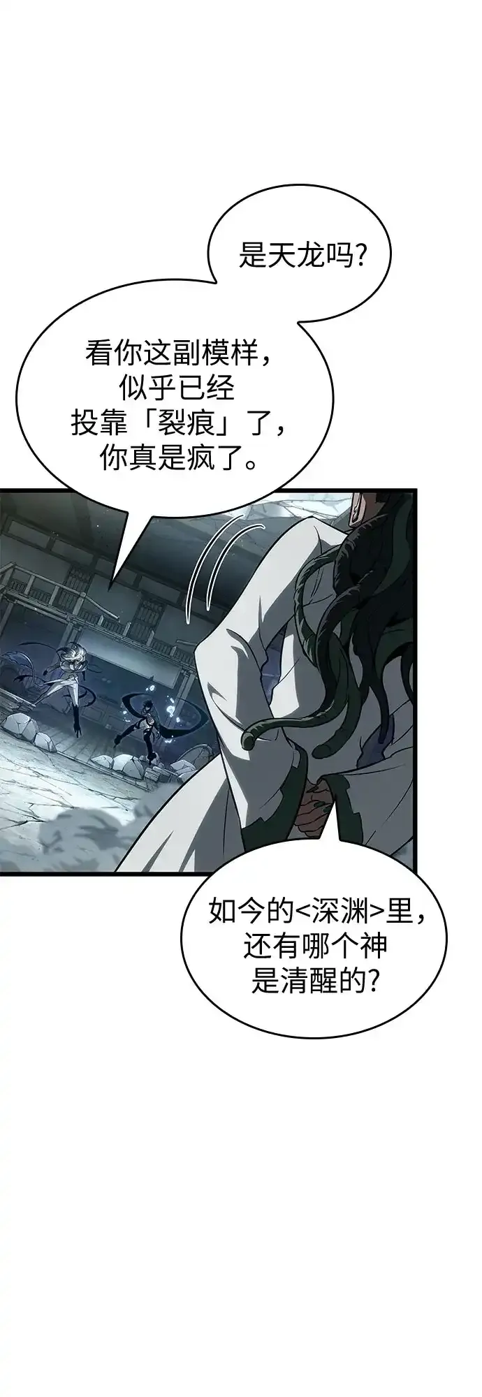 第205话 第10页