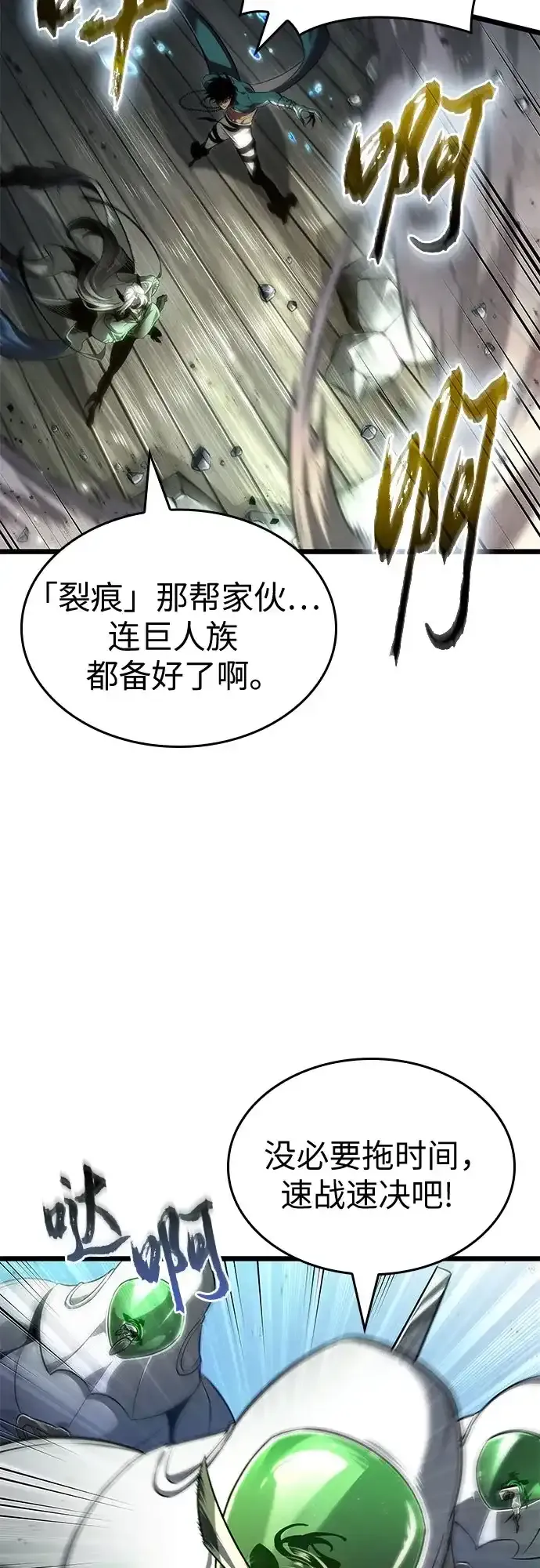 第205话 第14页