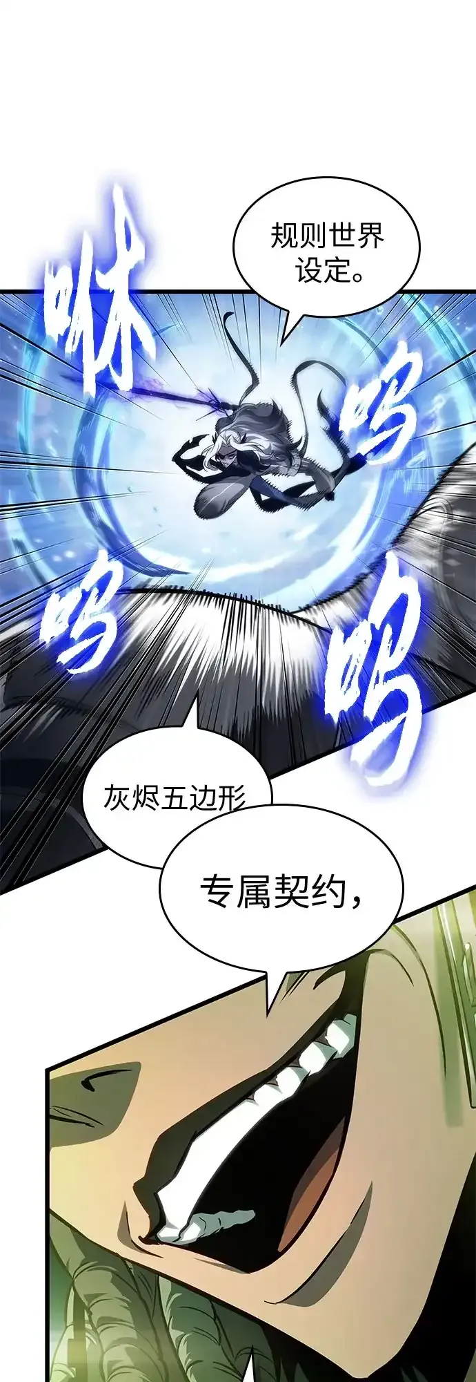 第205话 第20页