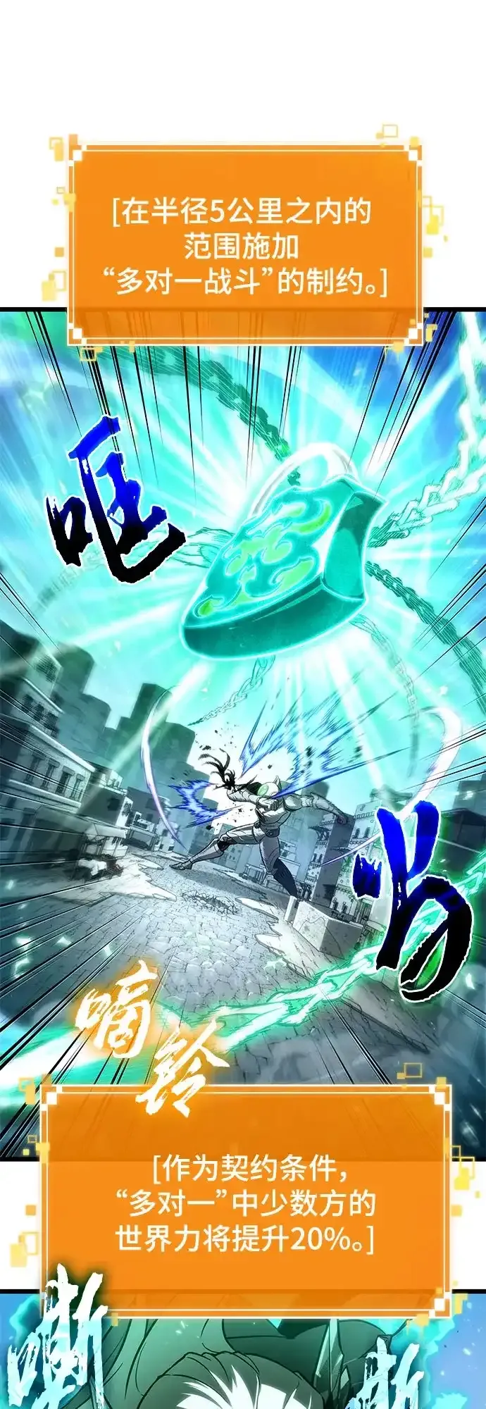 第205话 第22页