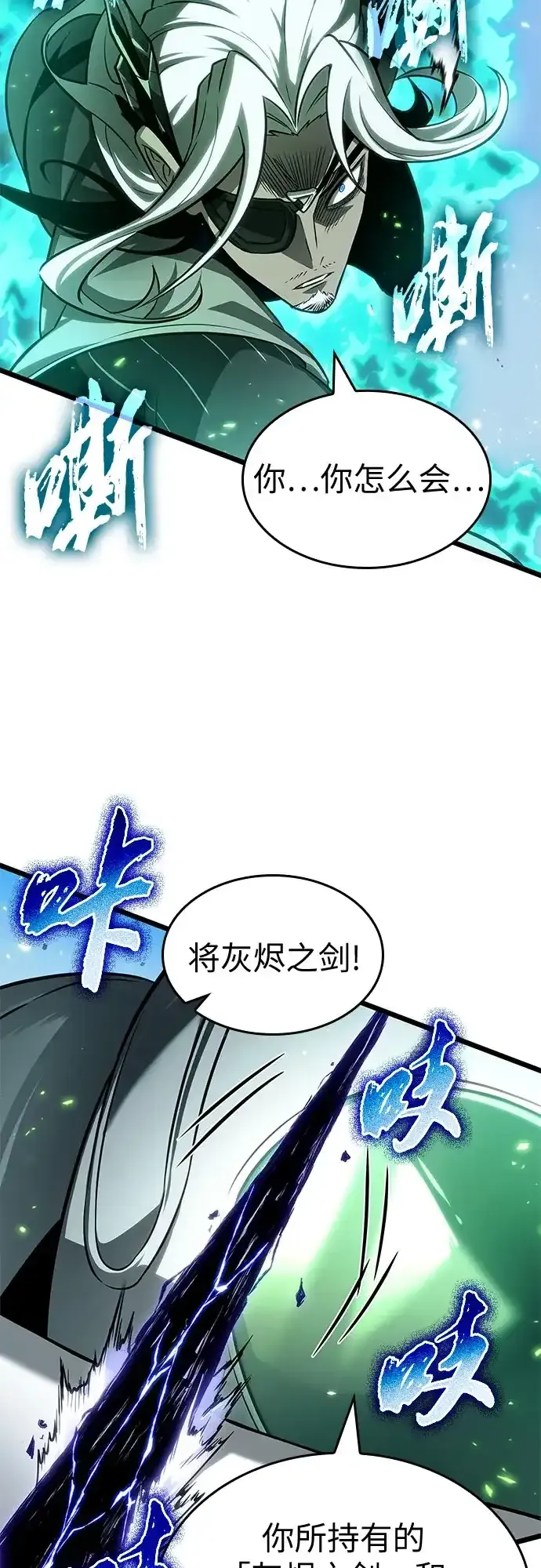 第205话 第23页
