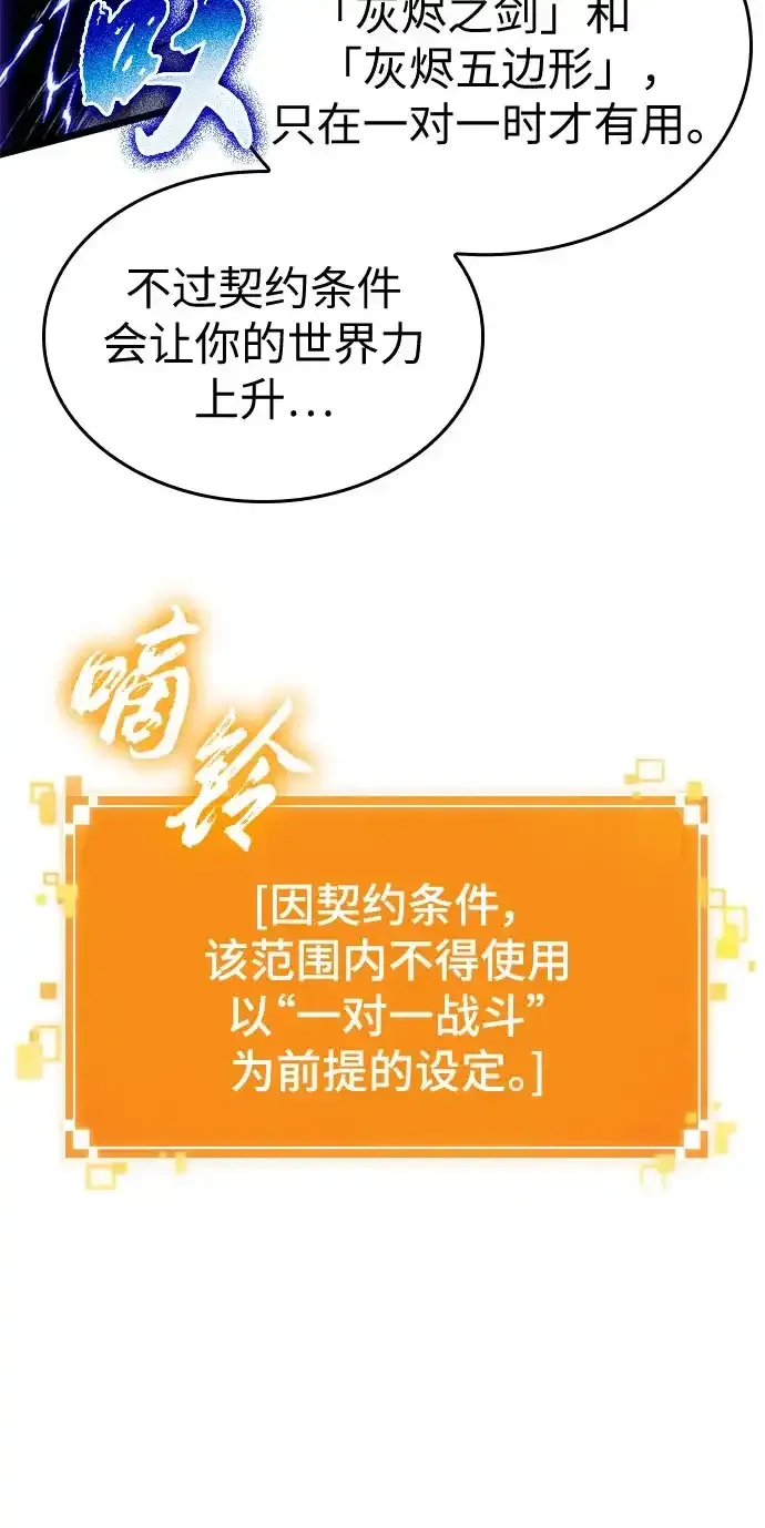 第205话 第24页
