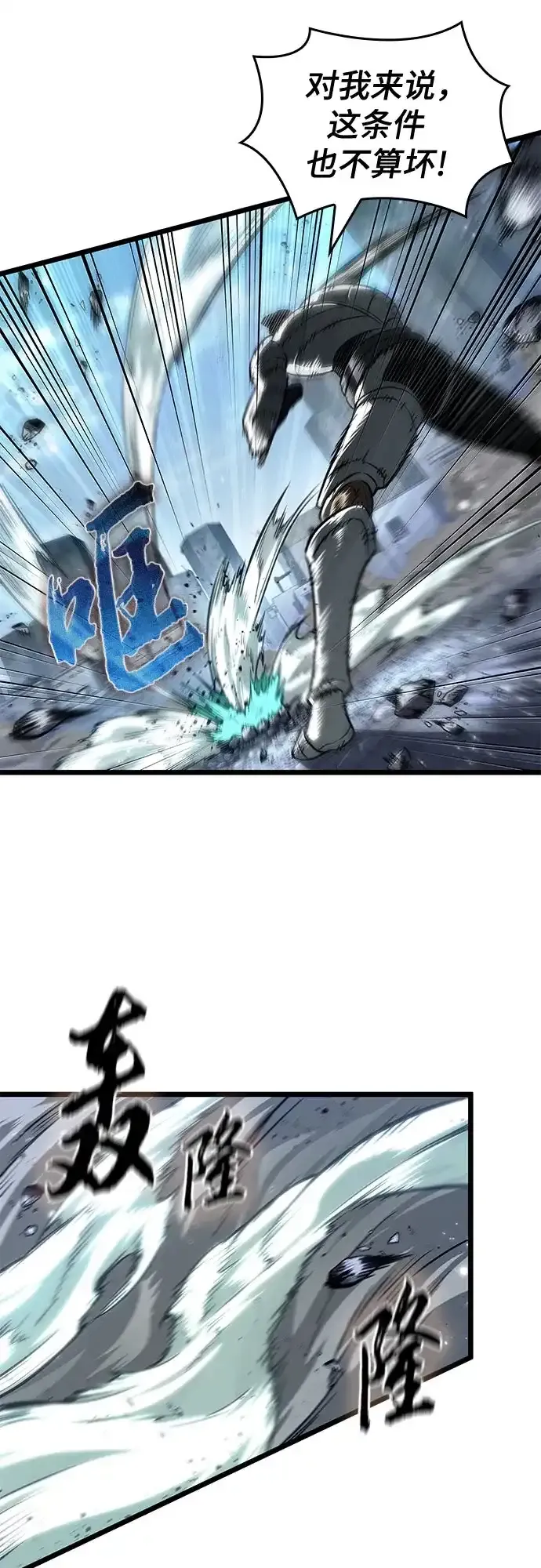 第205话 第25页