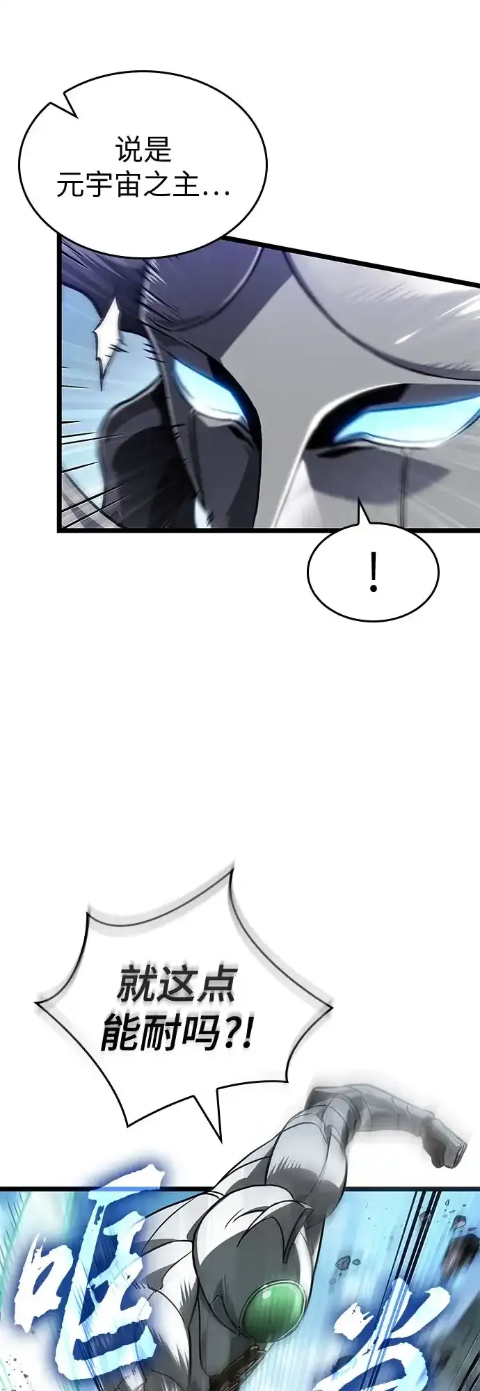 第205话 第33页