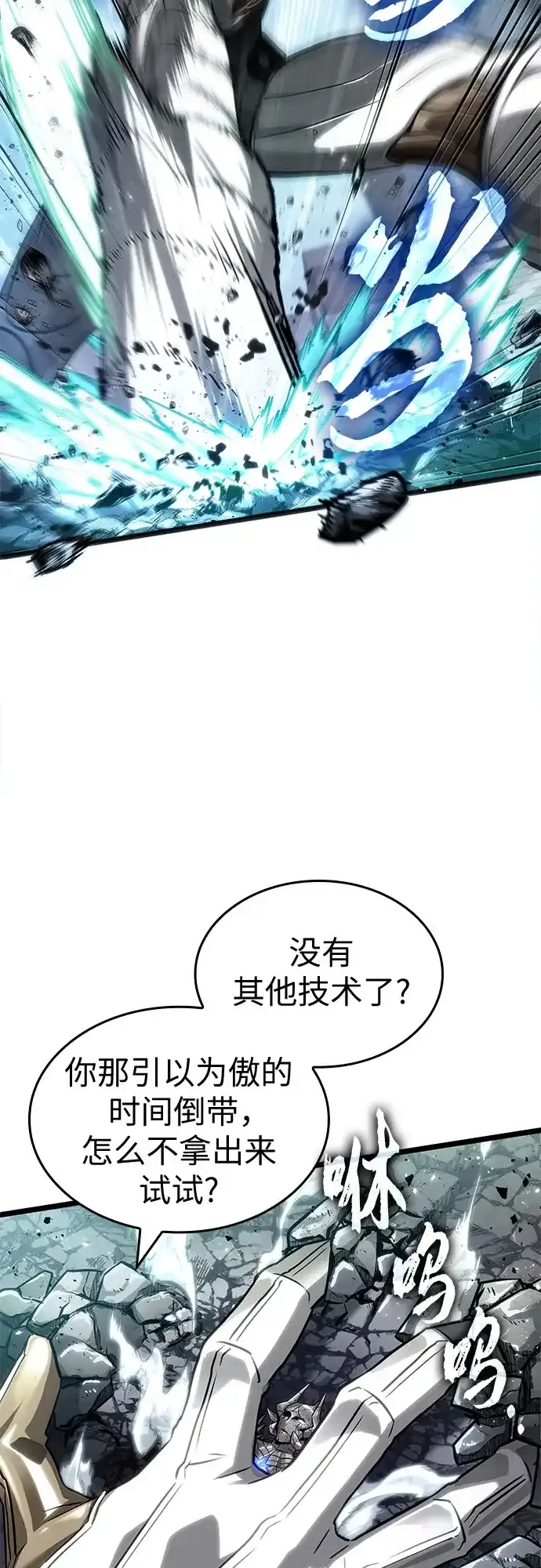 第205话 第34页