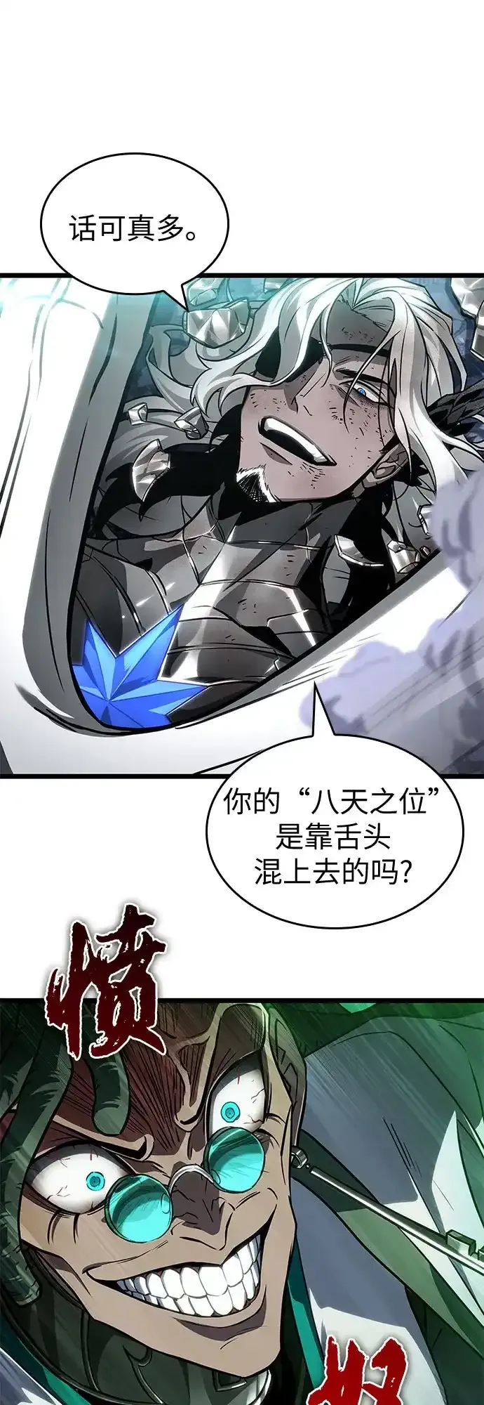 第205话 第37页