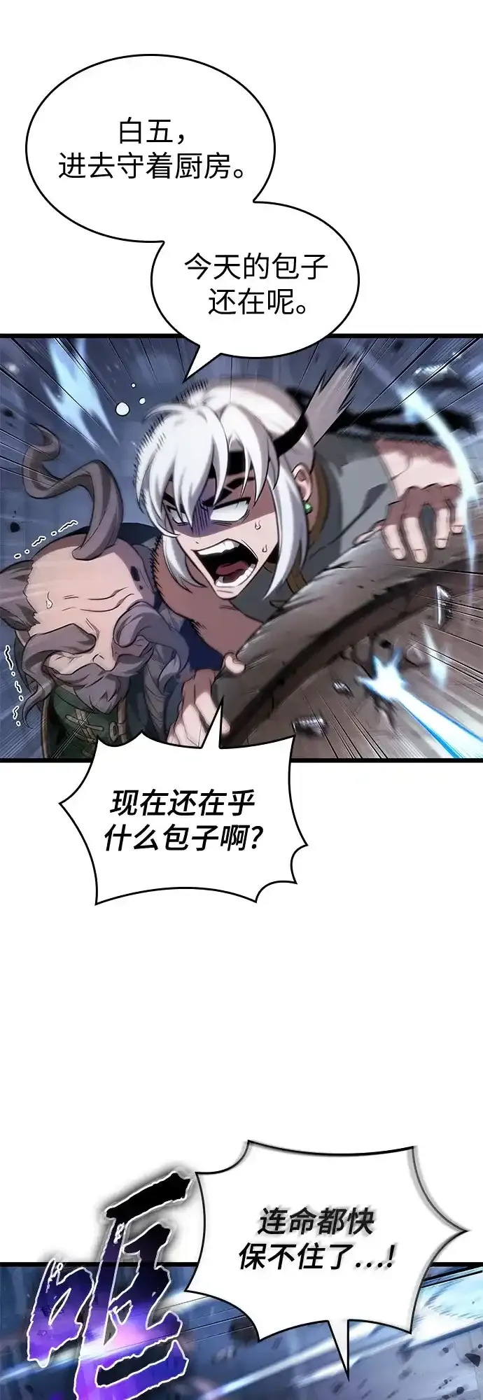 第205话 第45页