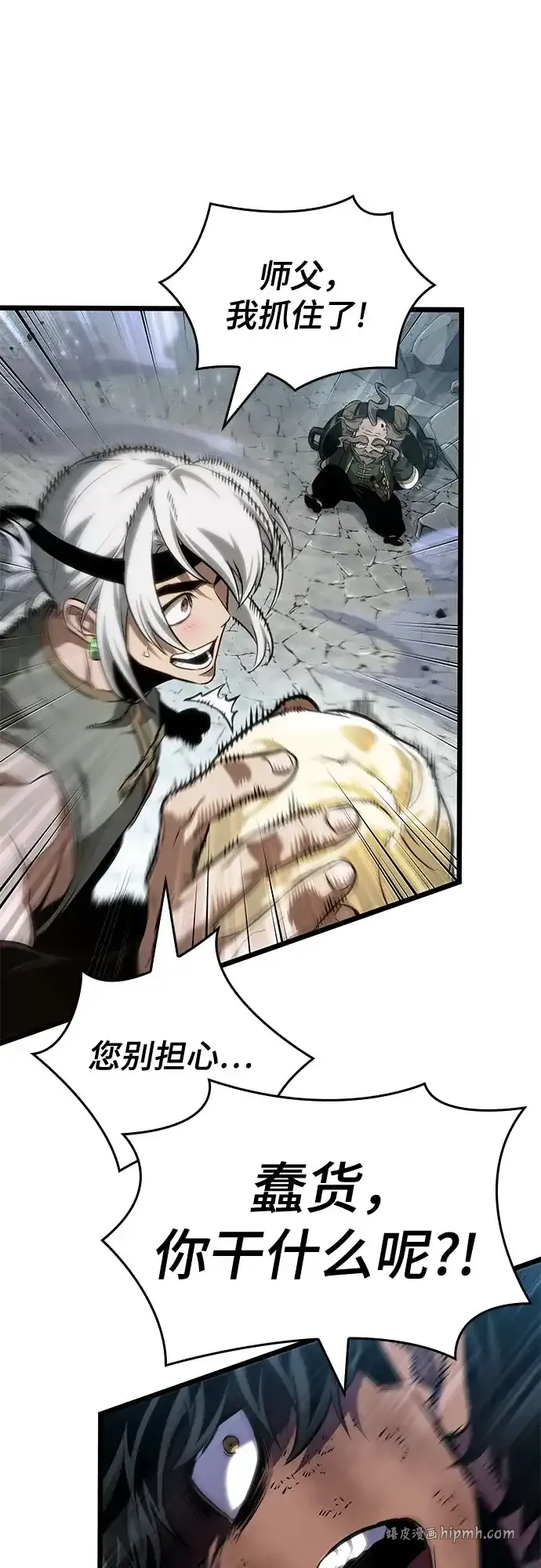 第205话 第51页