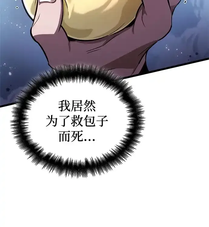 第205话 第54页