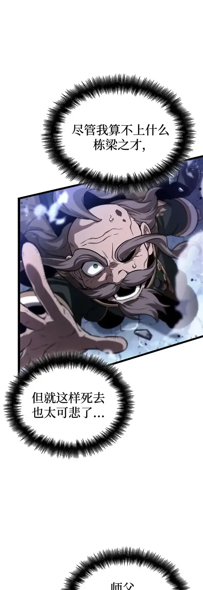 第205话 第55页