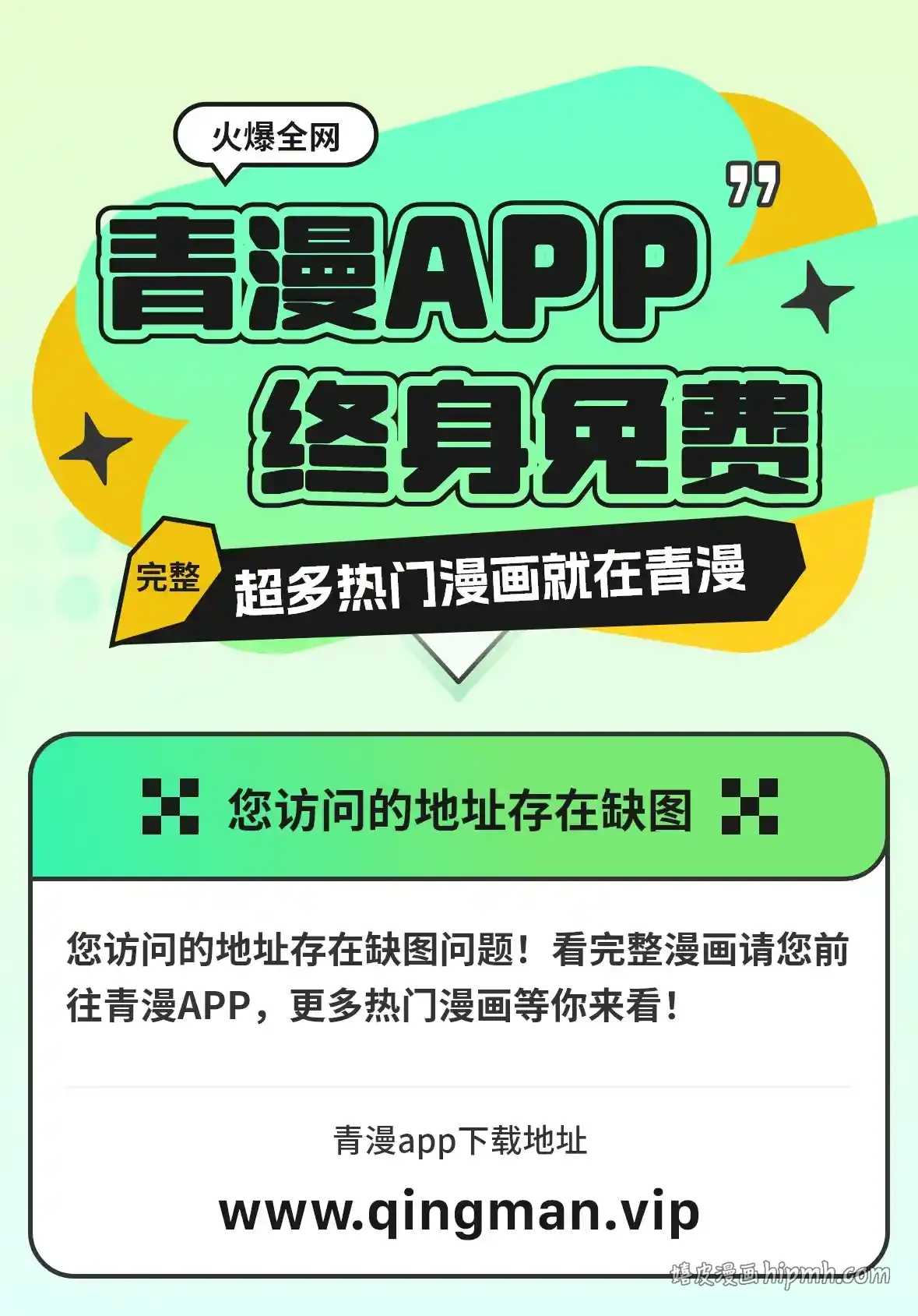 第205话 第56页