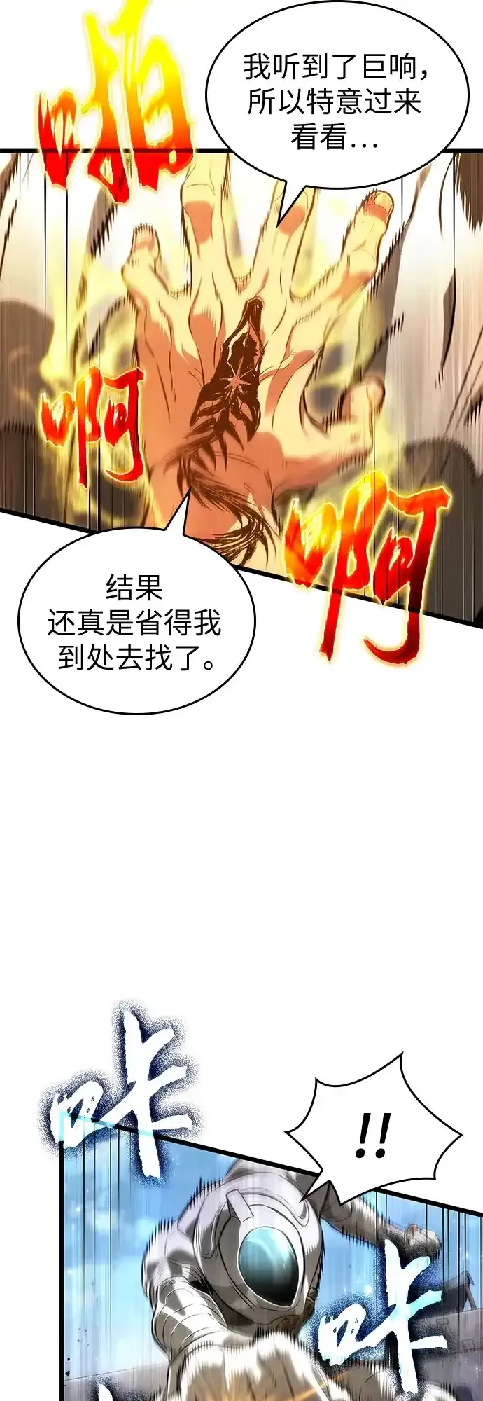 第205话 第59页