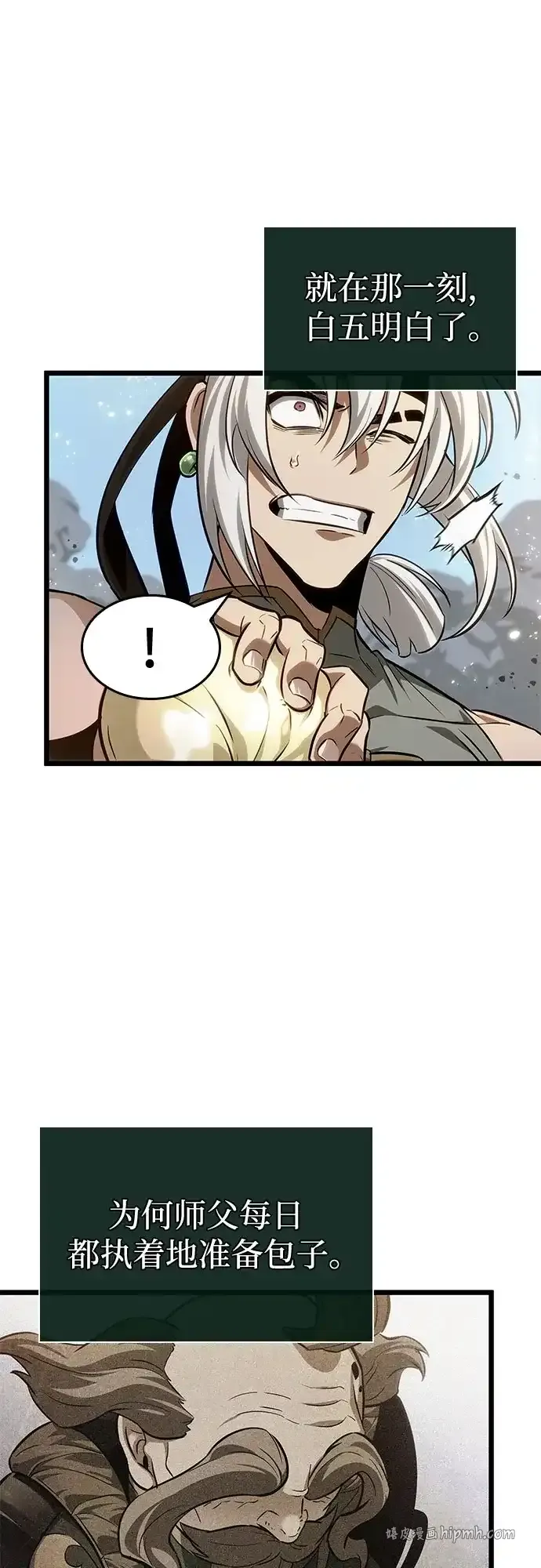 第205话 第61页