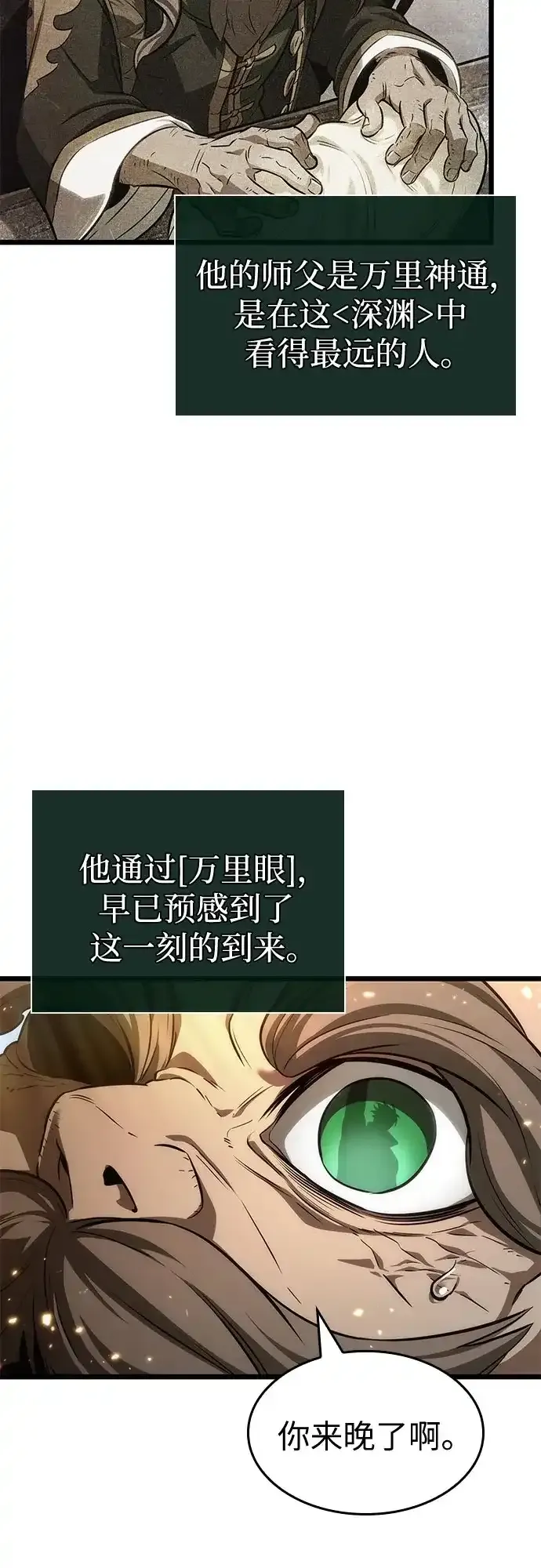 第205话 第62页
