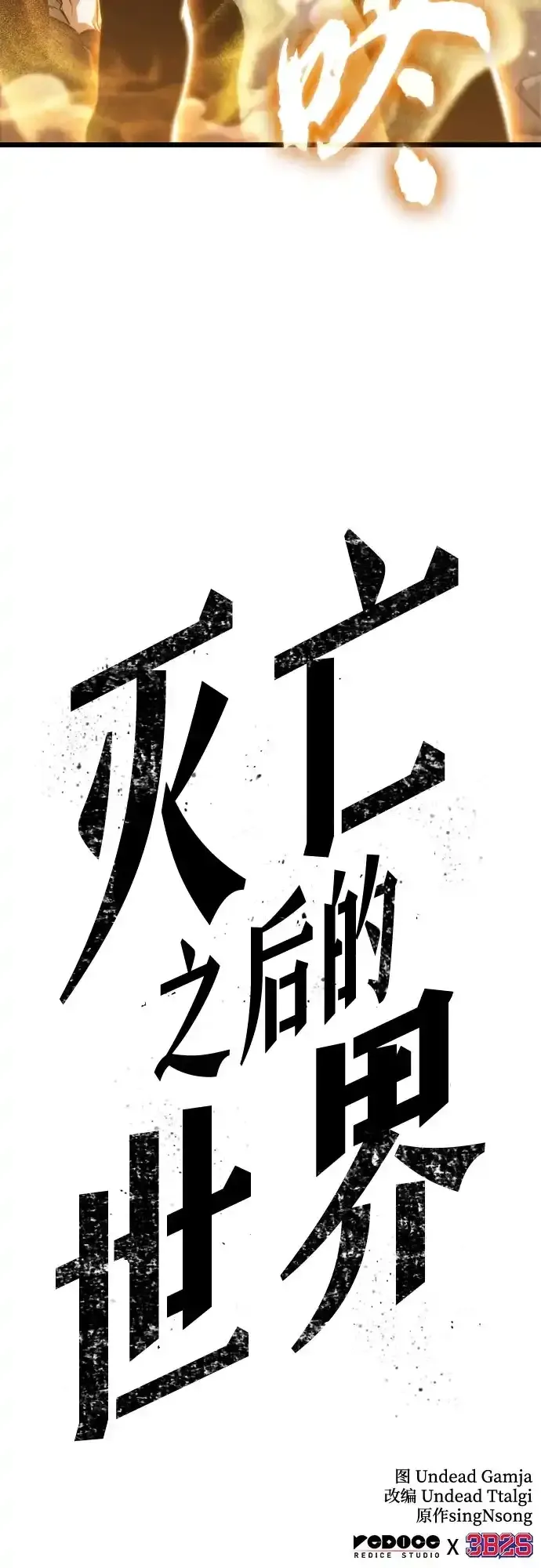 第205话 第65页