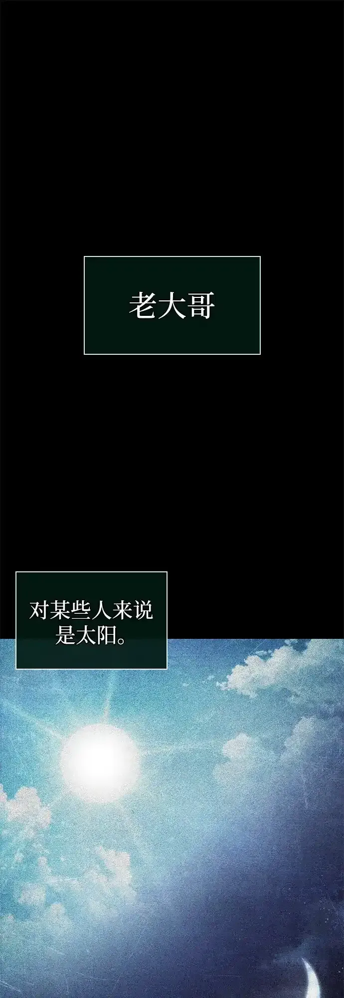 第209话 第2页