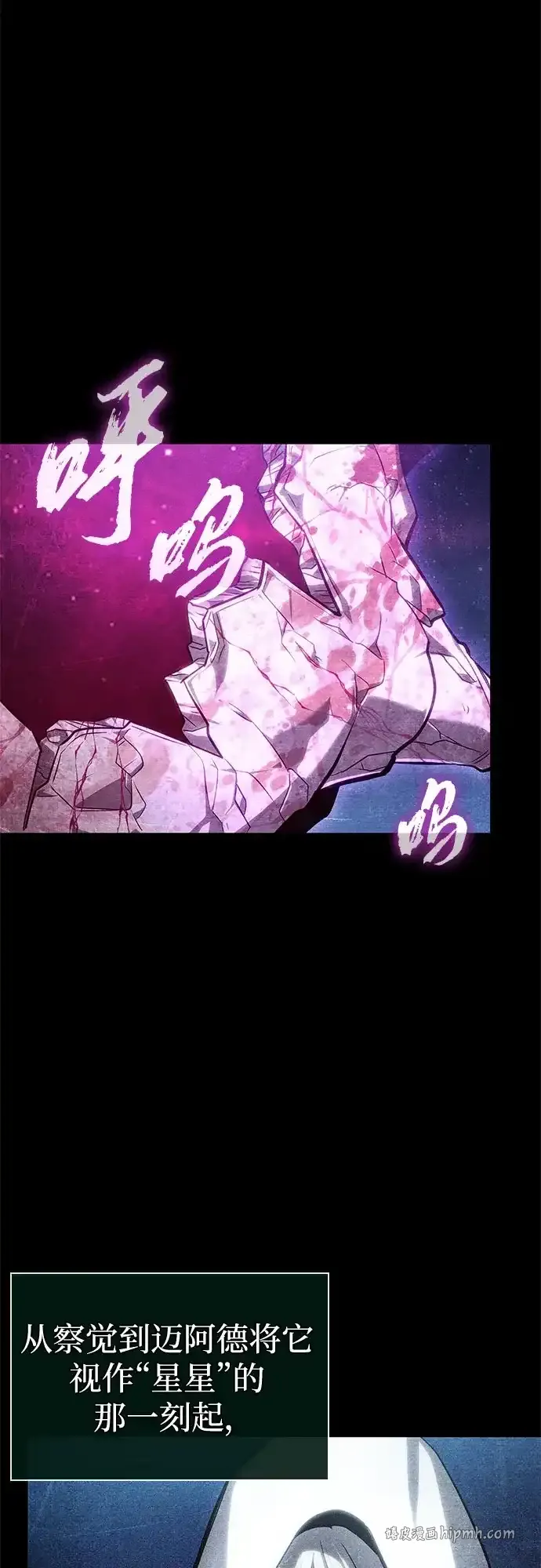 第209话 第6页
