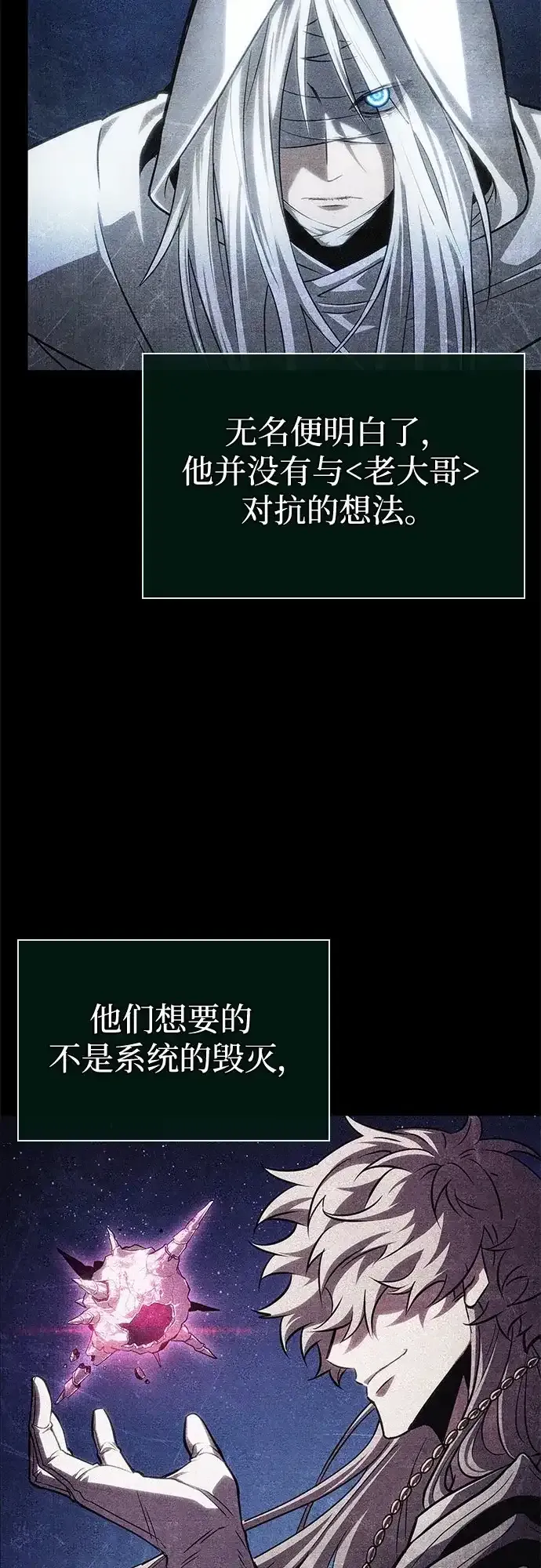 第209话 第7页