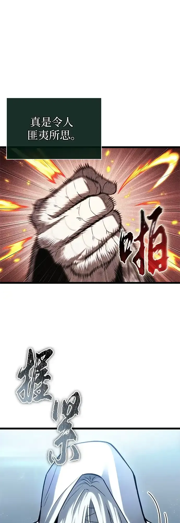 第209话 第18页