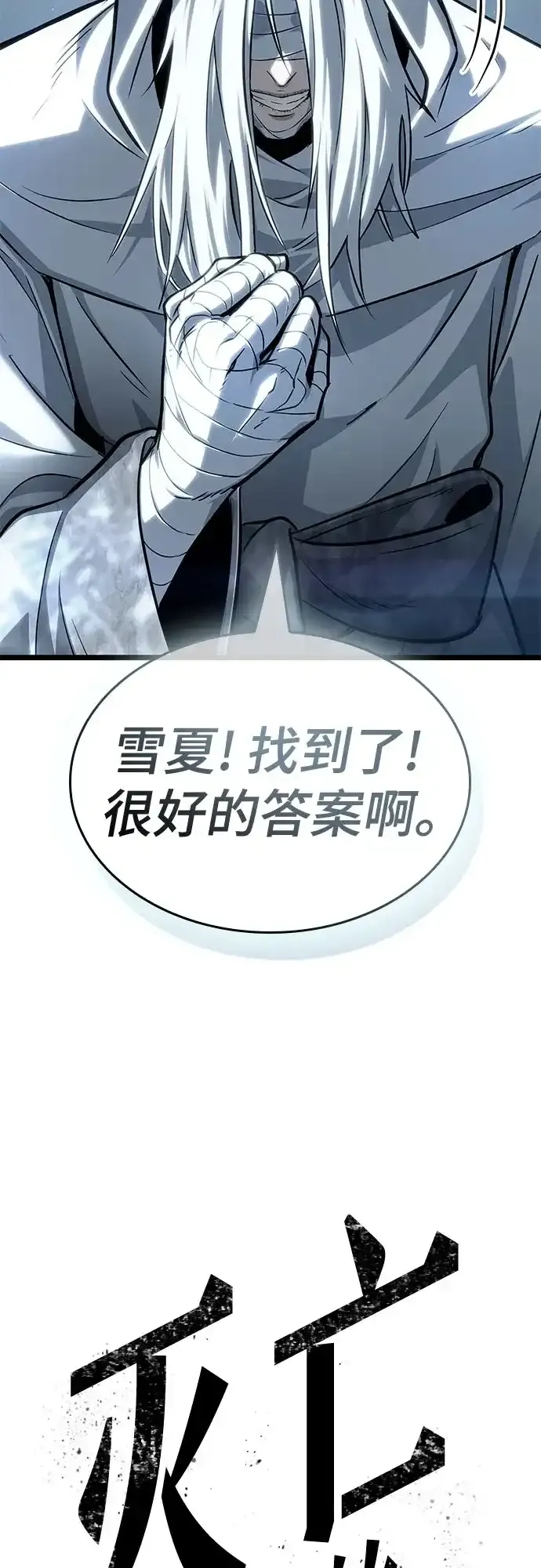 第209话 第19页