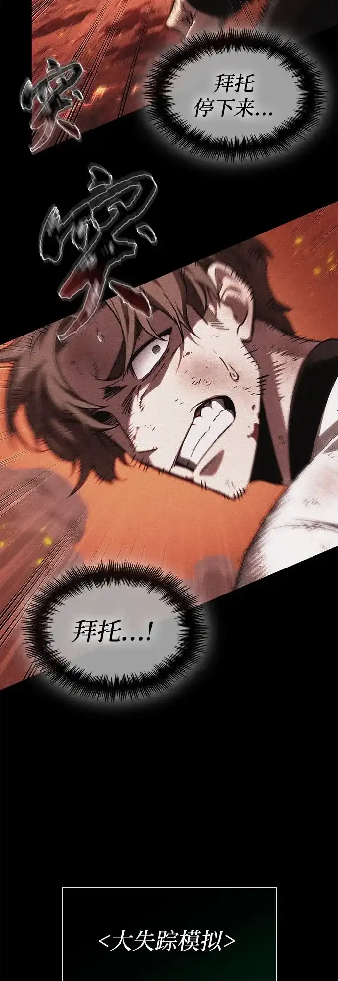 第209话 第24页