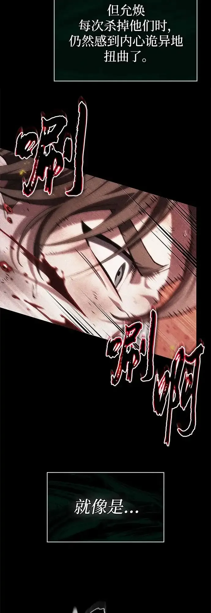 第209话 第27页