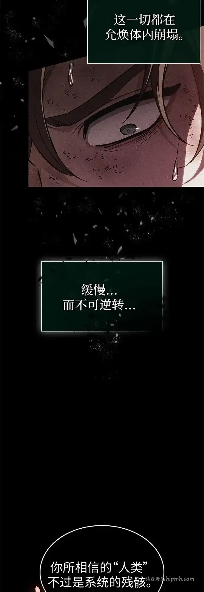 第209话 第31页