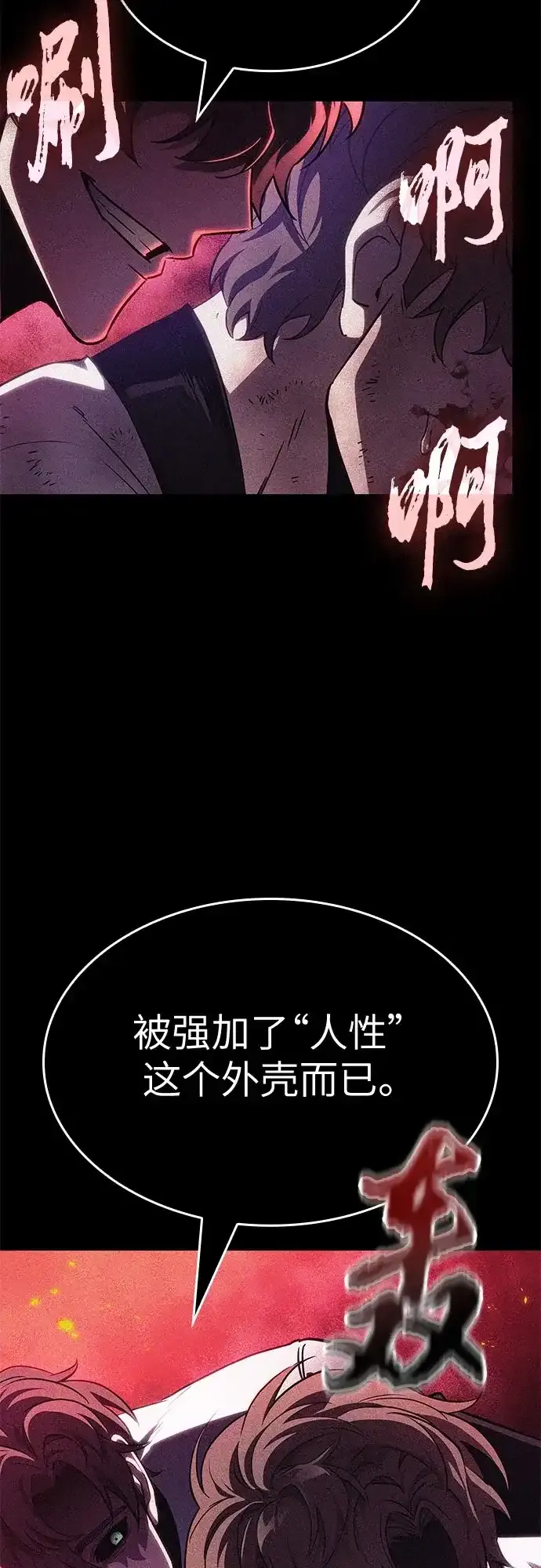 第209话 第32页