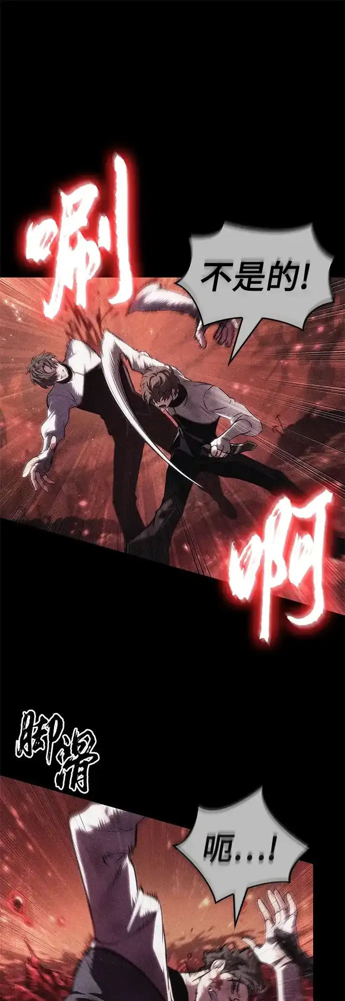 第209话 第34页